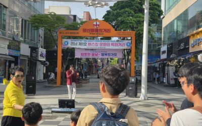 2026년 04월 19일 : 삼량문화예술단 행사 갤러리