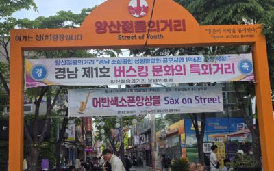 2026년 04월 25일 : 어반색소폰앙상블 행사 갤러리